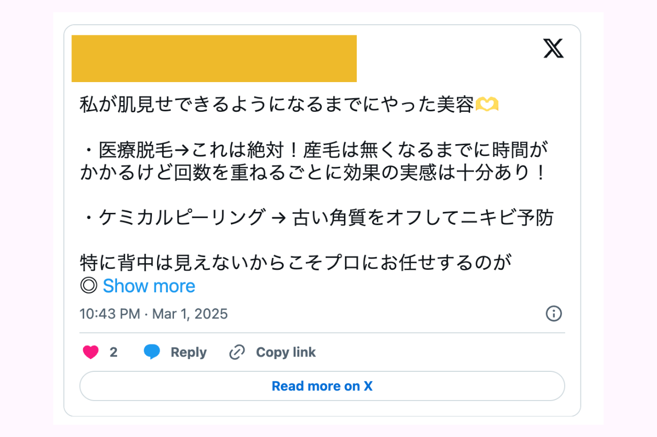 ケミカルピーリング　口コミ